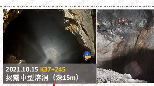 K37+245 溶洞探测与开挖对照
